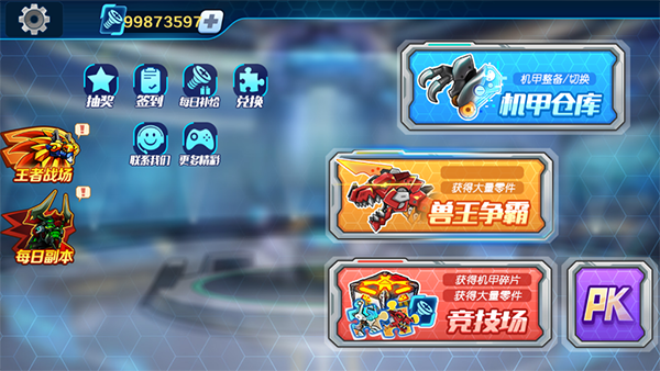 机甲斗兽场攻略大全最新1