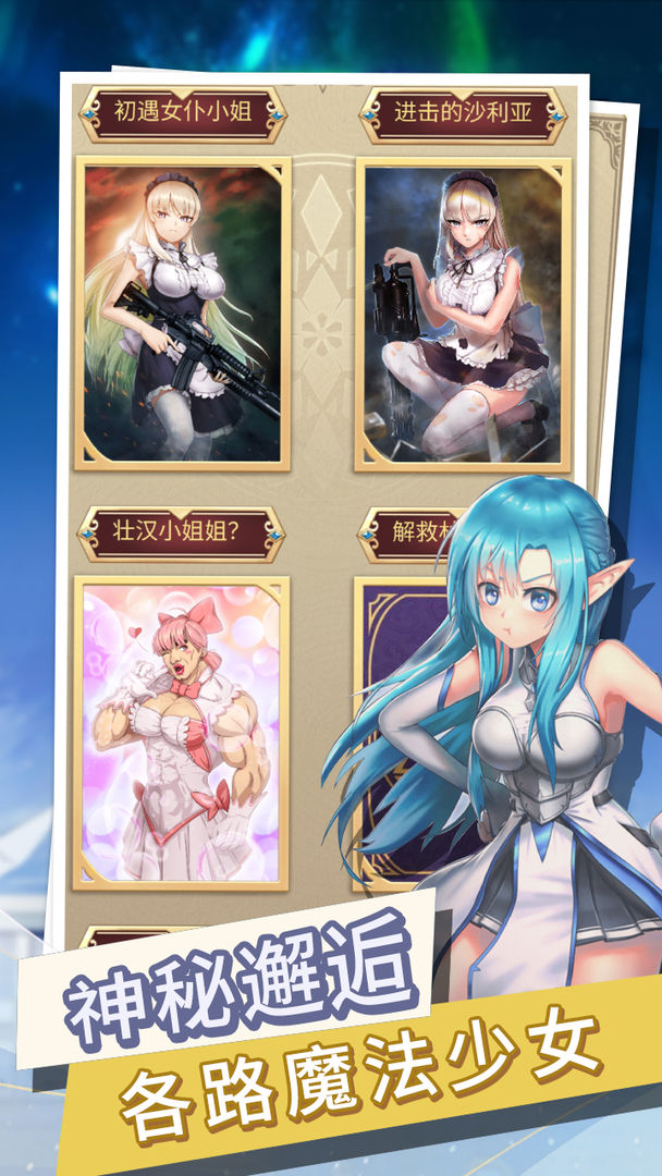 转生成勇者却成为海王免广告