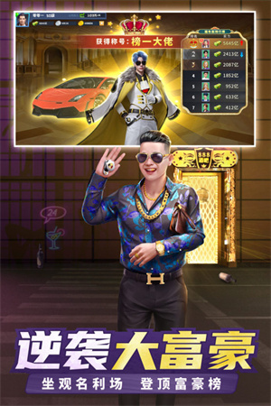 明日大亨官方版