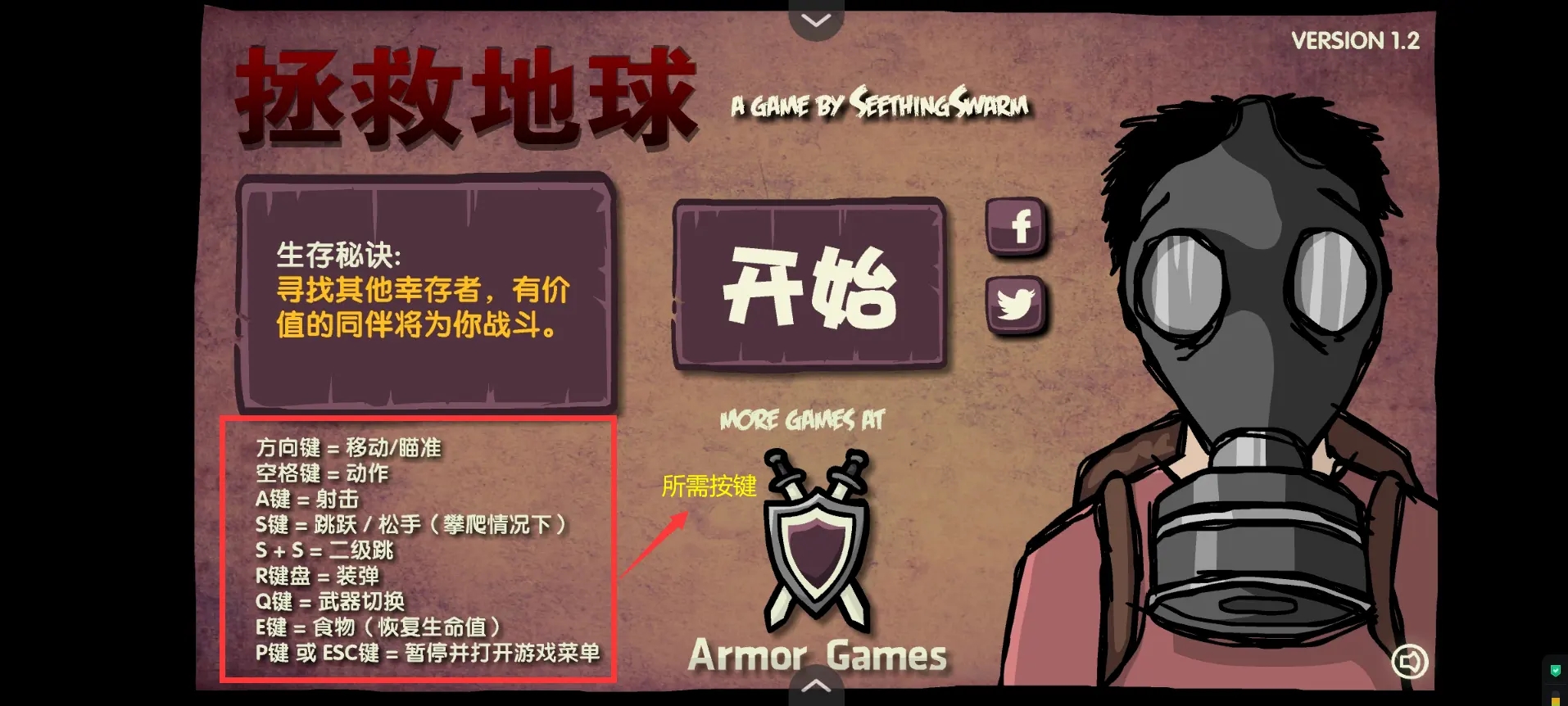 末日地球反击战汉化版