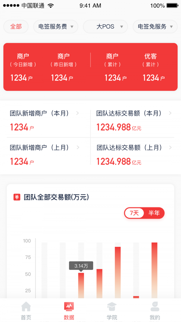 联动优客官方版