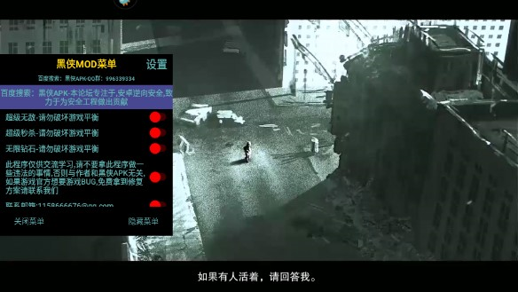 幸存者危城无敌版图片4