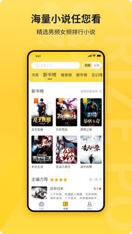 花生小说app官方下载