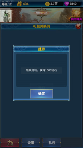 挂机英雄的试炼内置修改器图片8