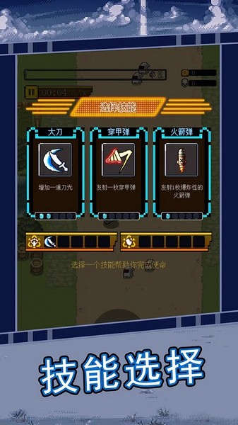 合金勇士内购免费