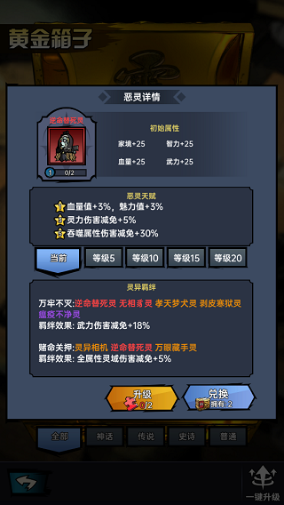 神秘复苏内置菜单版图片5