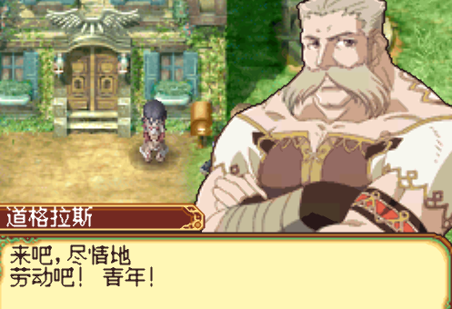 符文工房2新牧场物语手机版