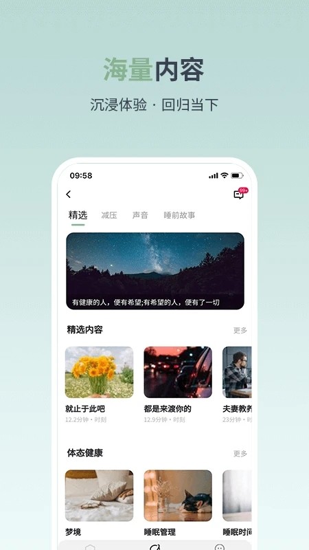 月上健康下载app