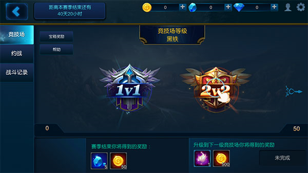 米拉奇战记免广告版图片2