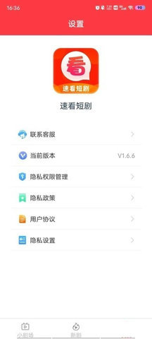 速看短剧老版本