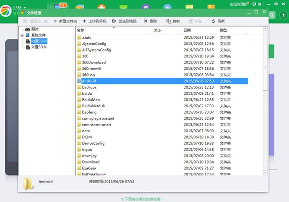 手机mugen使用教程