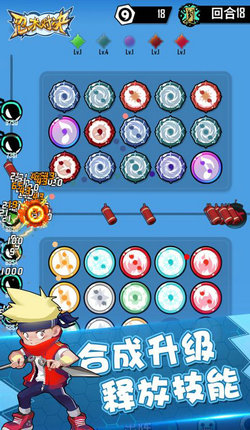 忍术对决中文版