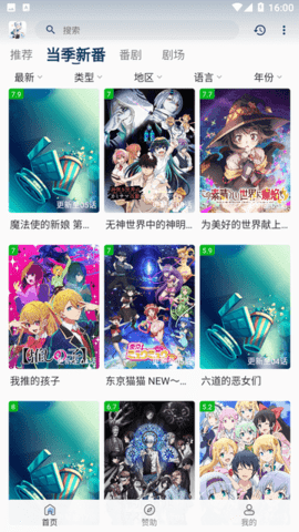 嗷呜动漫官方app最新版
