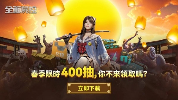 全面尸控国际服