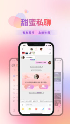 蜜糖app