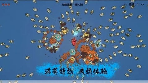 细胞防线MOD内置菜单版