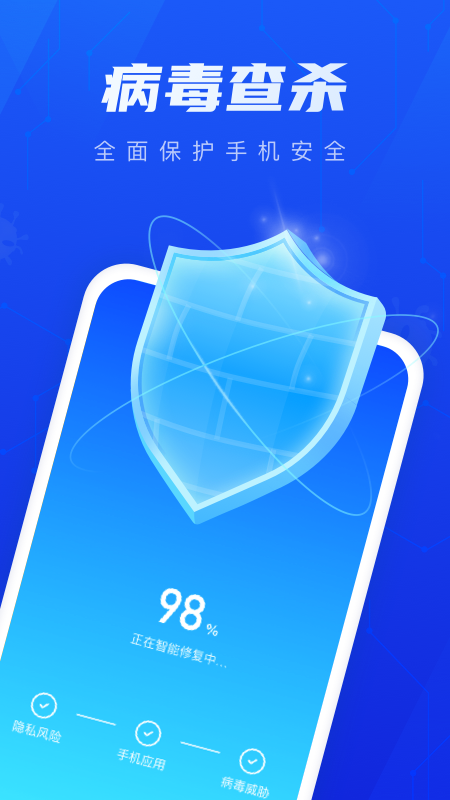 火速清理app