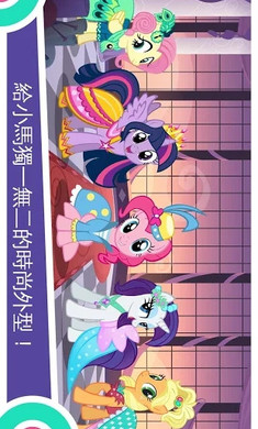 小马宝莉魔法公主My Little Pony