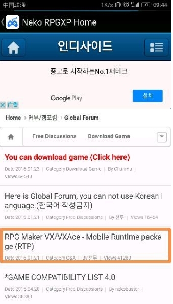 rpgxp模拟器图片11