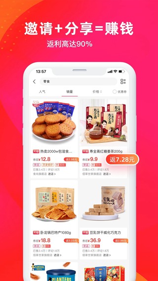 省钱买手