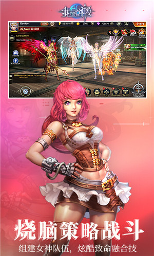 我的女神OL内测版