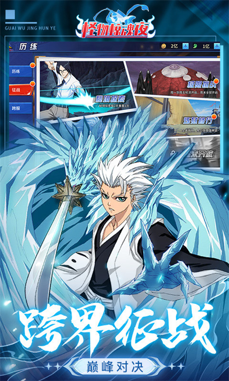 怪物惊魂夜手游