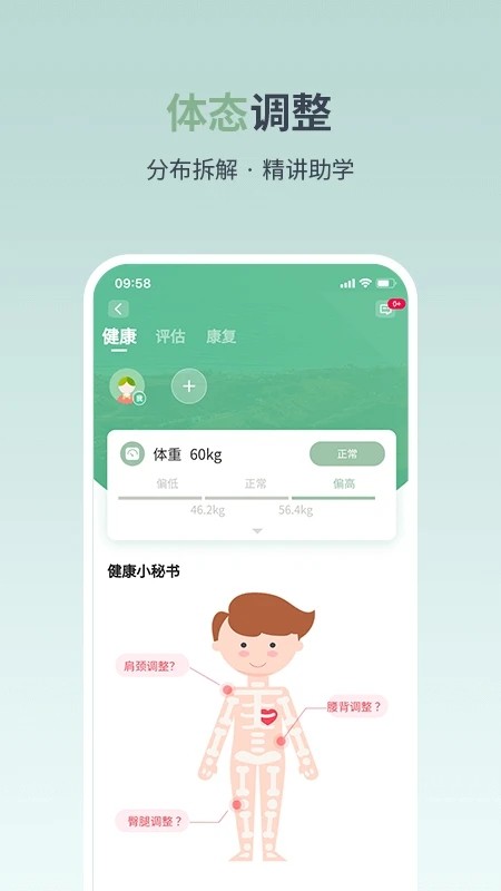 月上健康下载app