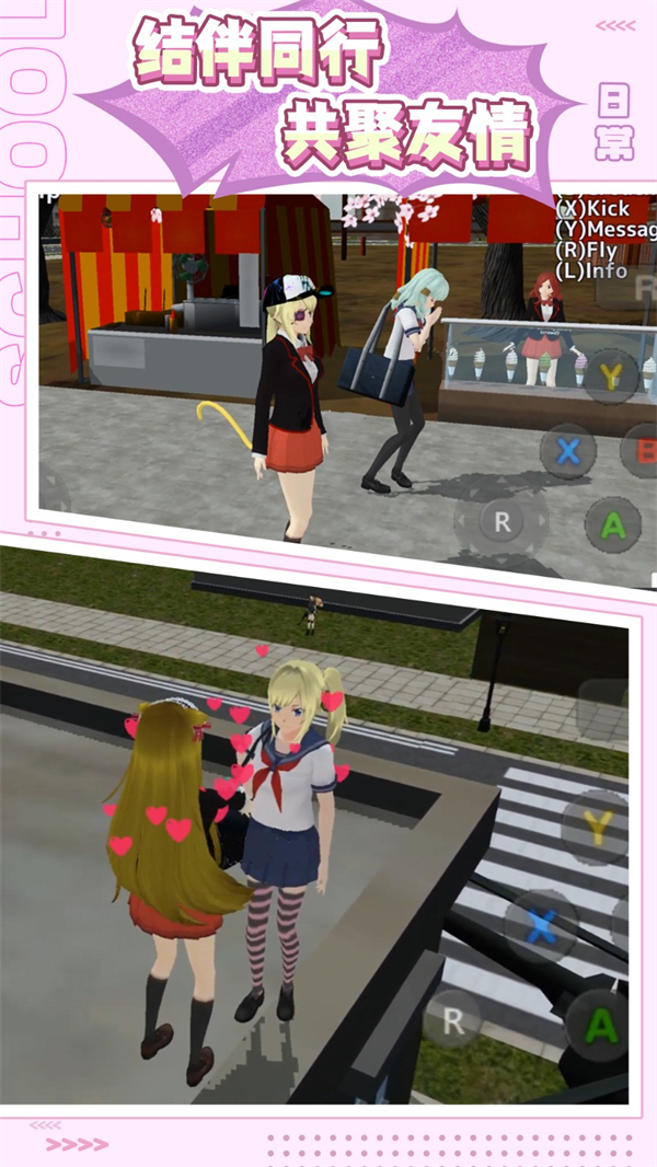 樱花少女生活世界无广告版