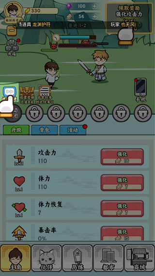 都市修真群6