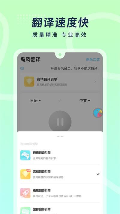 岛风游戏翻译app