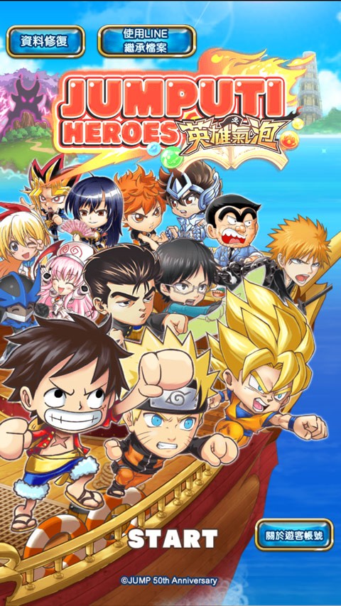 jump英雄气泡台服