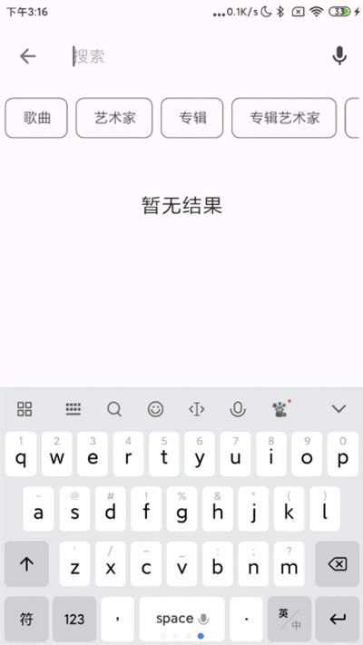 棉花音乐app安卓免费版