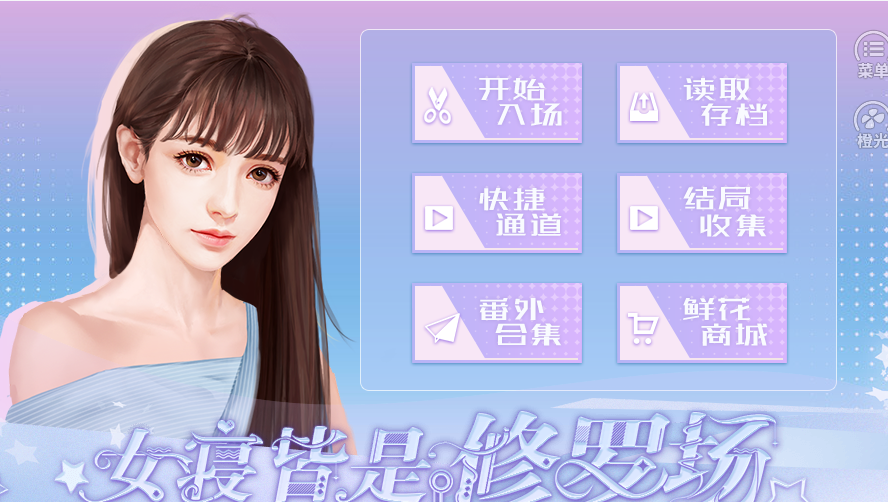 女寝皆是修罗场金手指