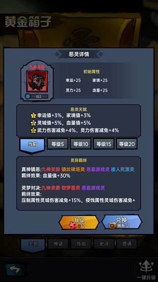 神秘复苏内置菜单版图片7