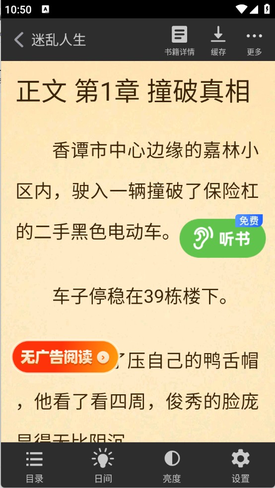 甜瓜小说8