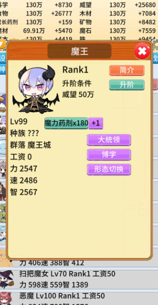 去魔王城上班内置修改器