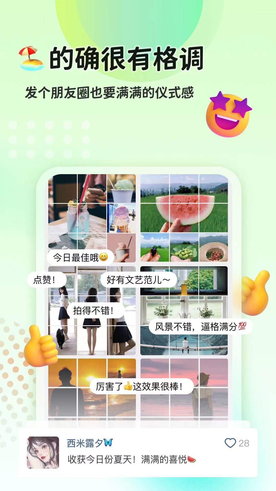 猫制图app