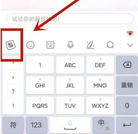搜狗输入法图片7