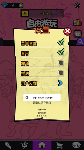 黑色星期五之夜节奏对战无限钻石