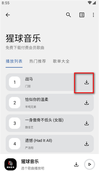 猩球音乐app下载2025最新版