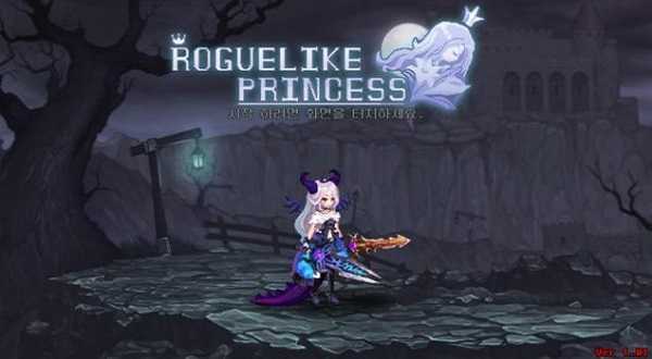 地下城与公主2（Roguelike Princess）
