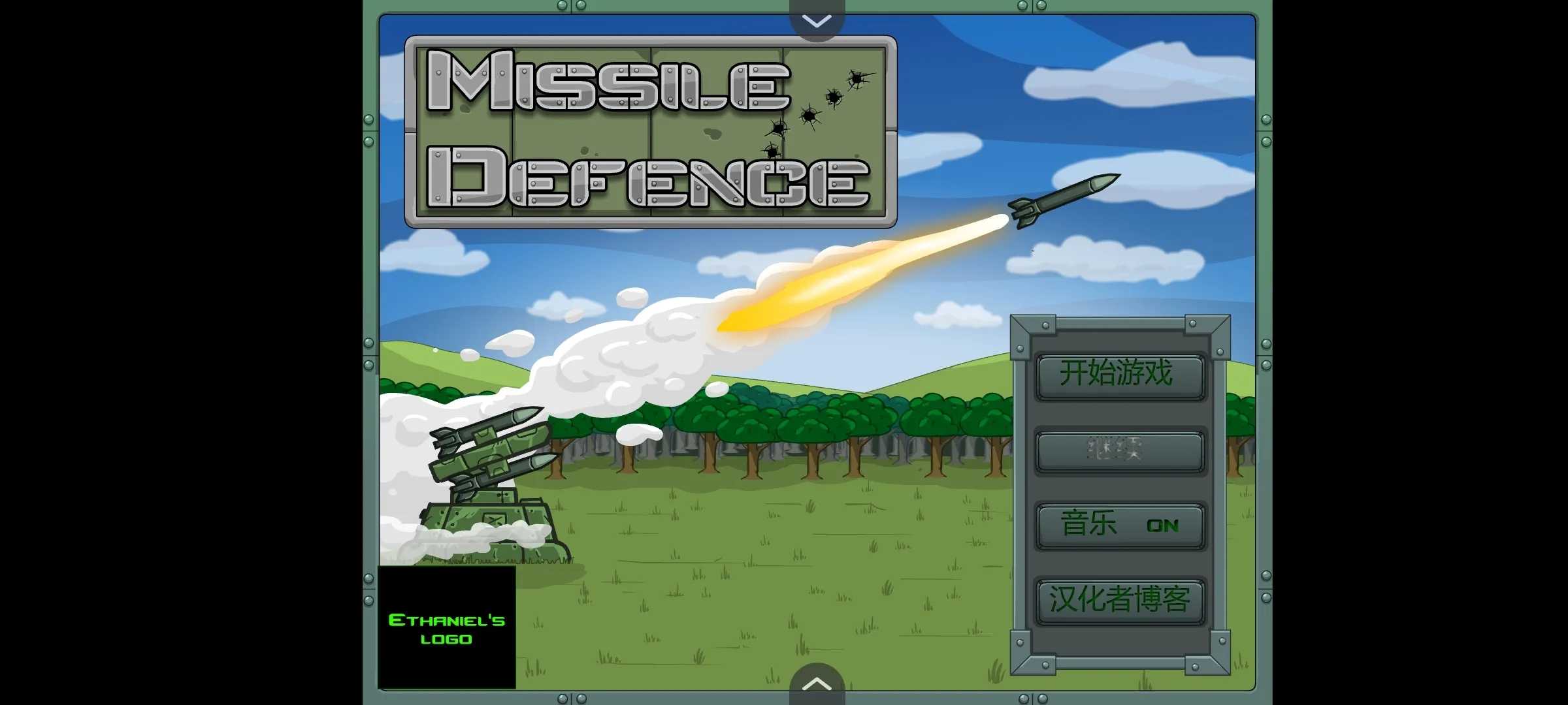 最终导弹防御战中文无敌版