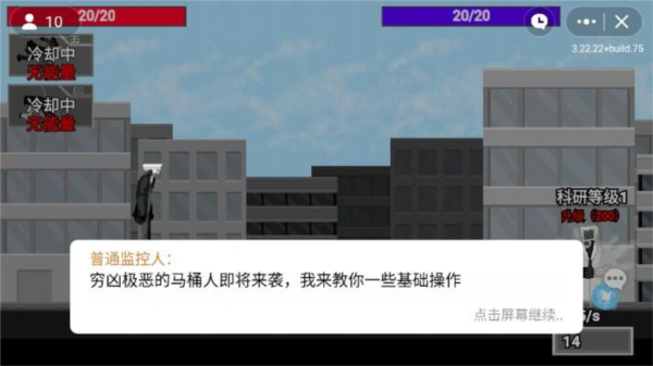 马桶人逆袭无限能量版图片2