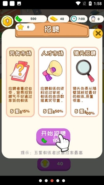 学车来我这无限金币钻石版