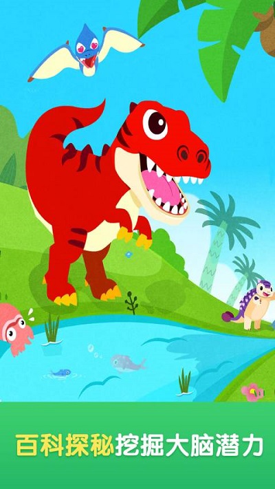 宝宝奇妙世界手机版