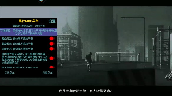 幸存者危城无敌版图片3