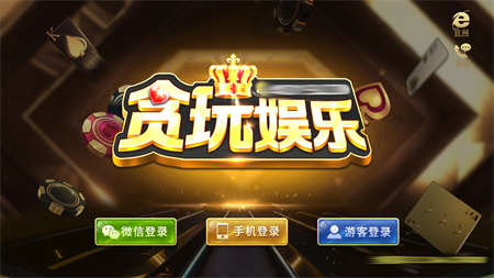 236贪玩娱乐