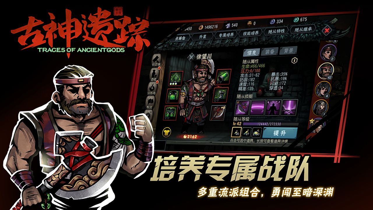 古神遗踪单机版