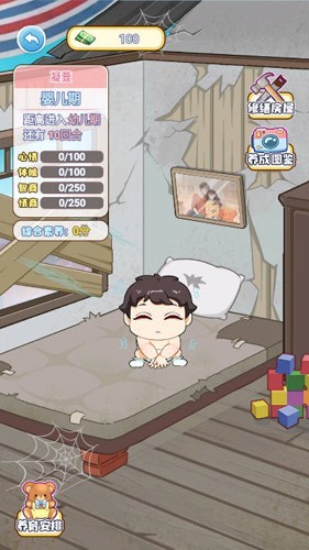 我的养家日记MOD内置菜单