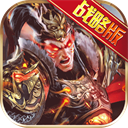 权御三国无双版